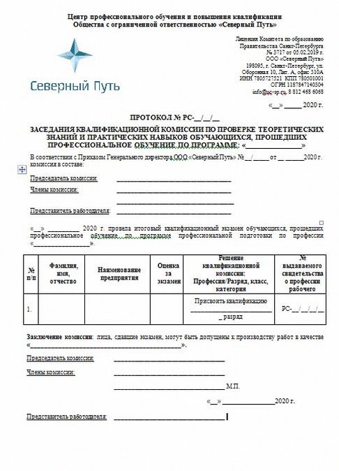 протокол рс